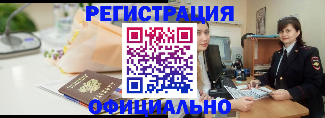 где прописаться в Южно-Сухокумске