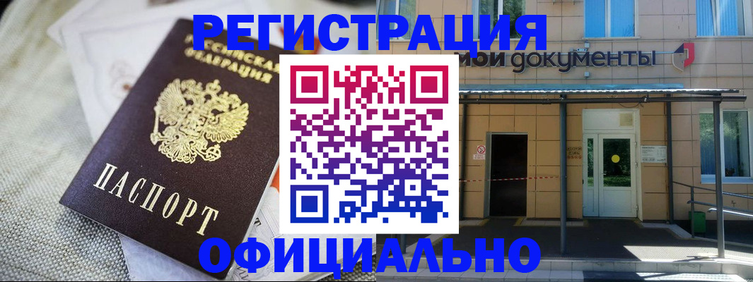 временная регистрация недорого в Южно-Сухокумске